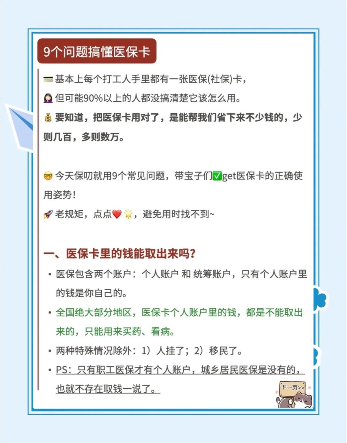 江山最新急用钱套医保卡方法方法分析(最方便真实的江山怎么套用医保卡里的钱方法)