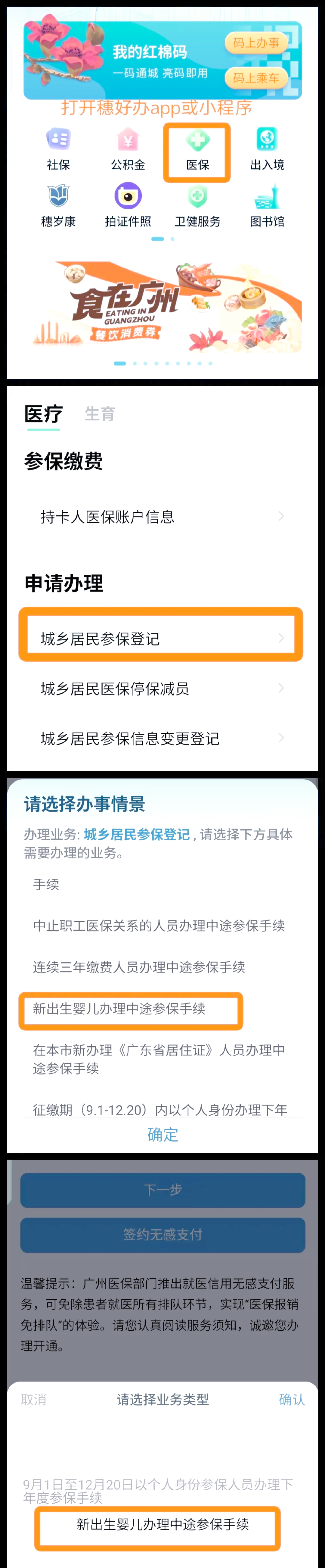 江山最新广州医保取现中介方法分析(最方便真实的江山广州 医保 取现方法)