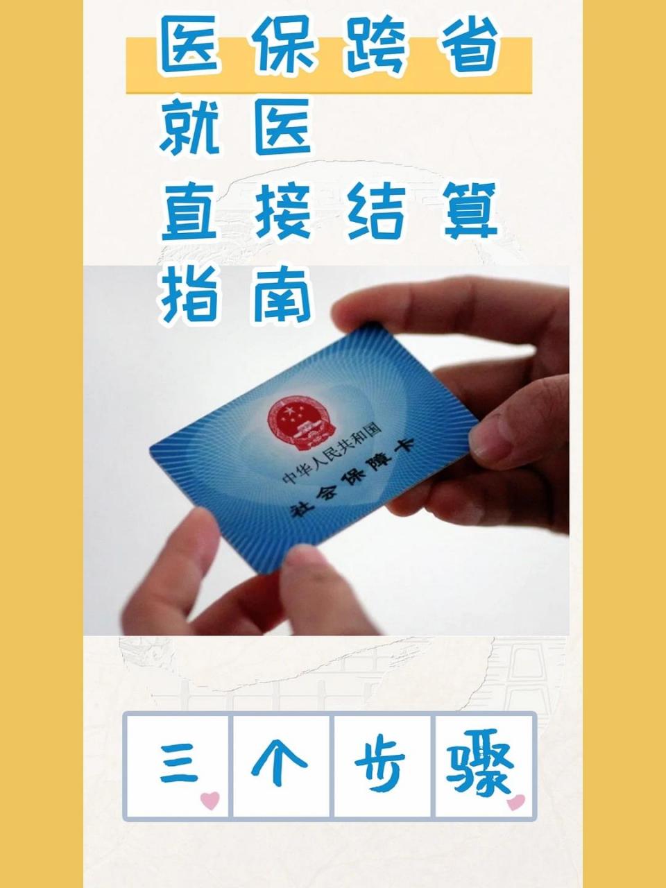 江山最新医保卡到期了去银行还是社保中心方法分析(最方便真实的江山医保卡到期后需要更换吗方法)