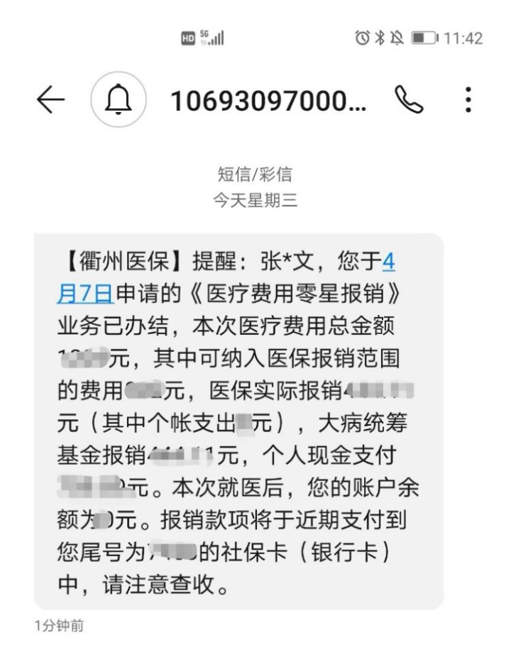 江山最新医保商家怎么收到钱方法分析(最方便真实的江山医保卡收款二维码方法)