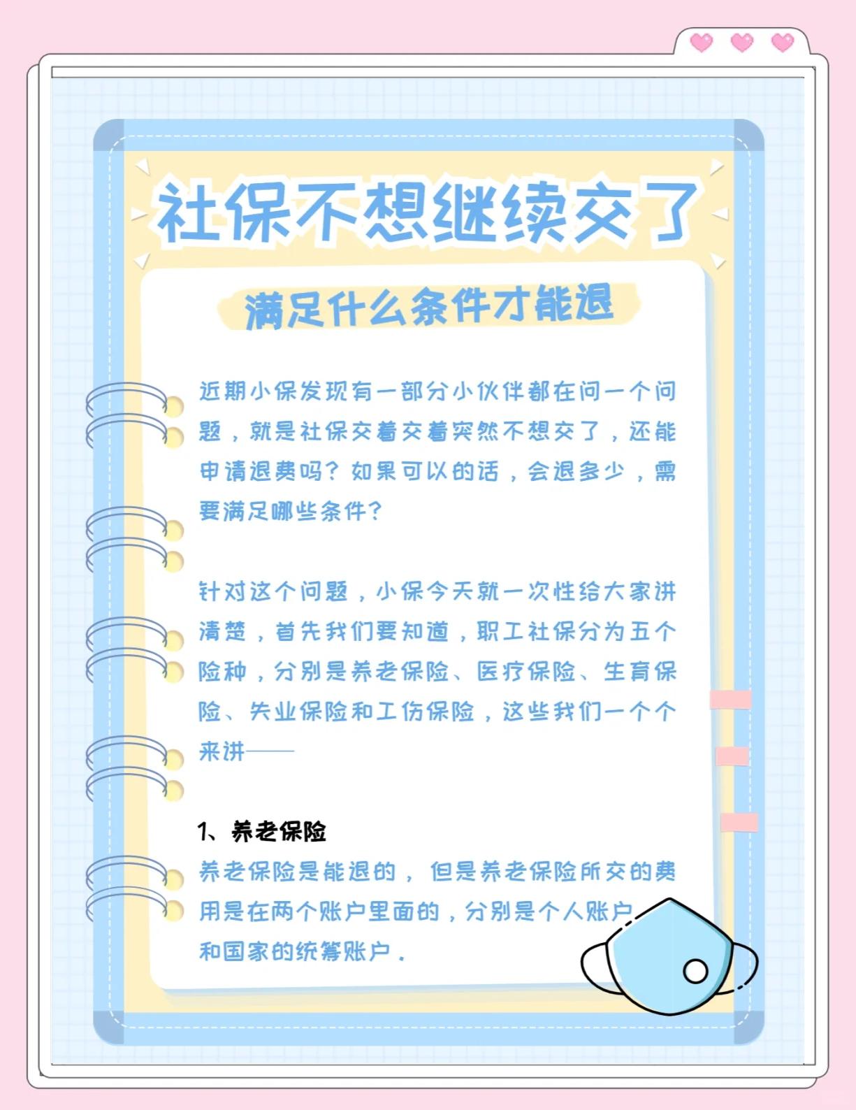 江山最新惠民保延保服务怎么取消方法分析(最方便真实的江山惠民保截止日期方法)
