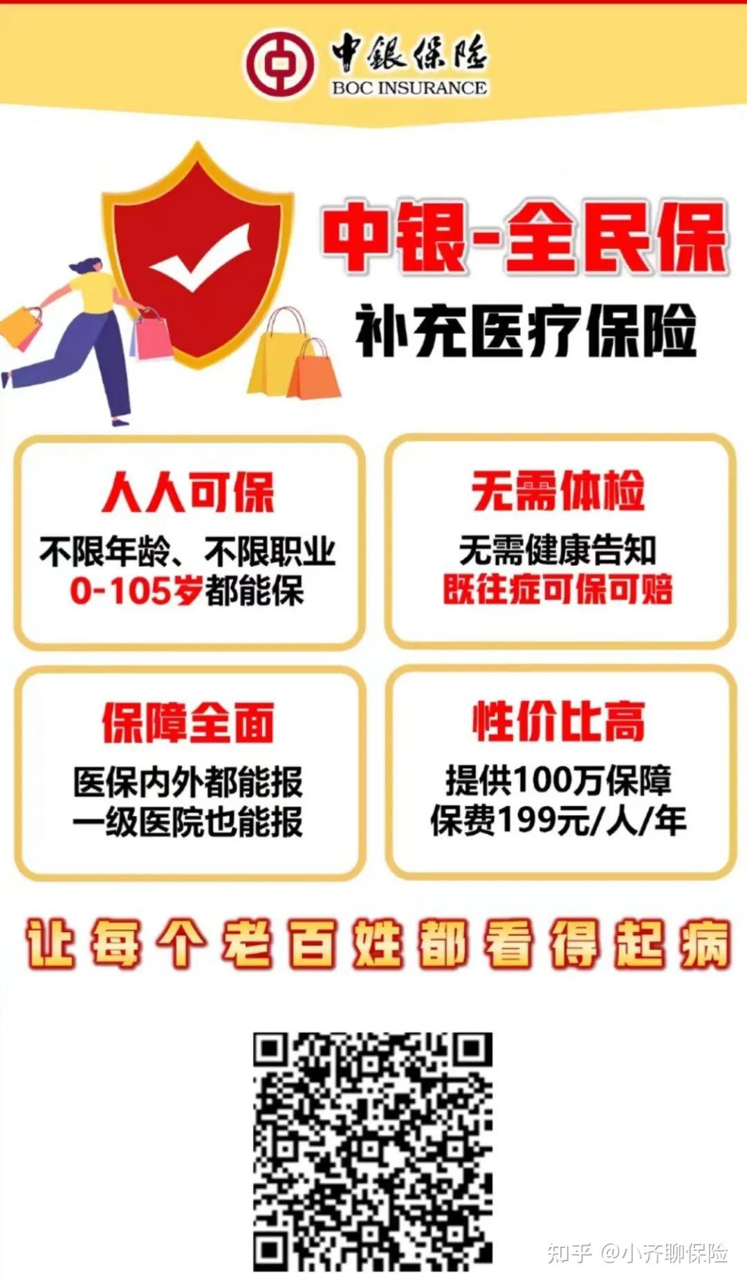 江山最新惠民医保作品方法分析(最方便真实的江山惠民医保公众号方法)
