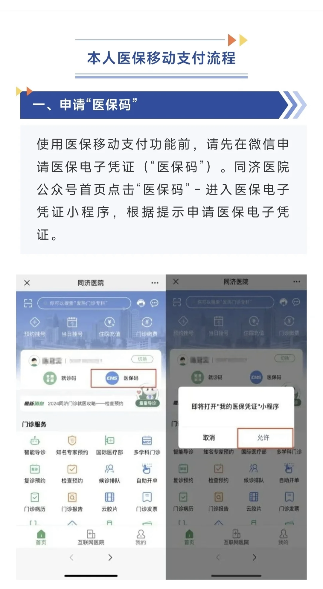 江山最新医保换现金秒到账微信方法分析(最方便真实的江山医保换现金秒到账微信手续费30方法)