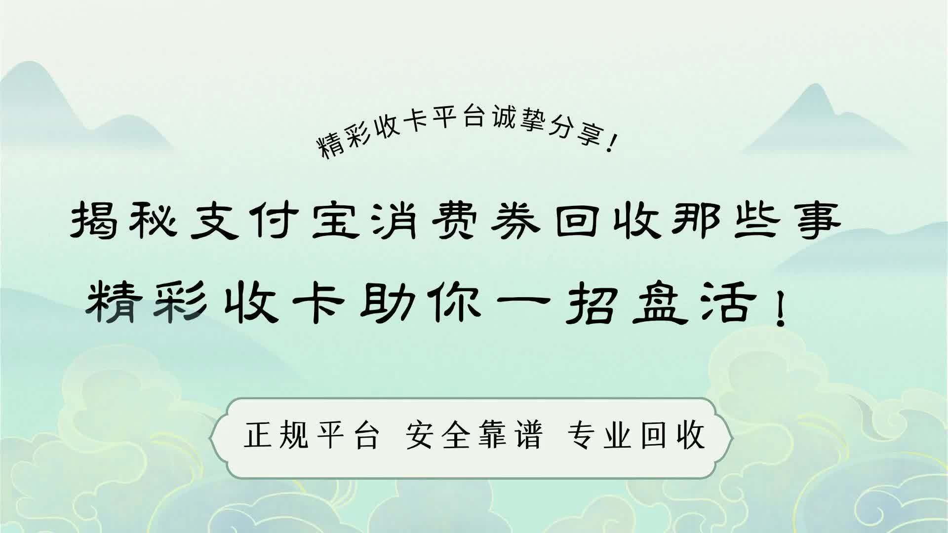 江山最新回收支付宝在线联系方法分析(最方便真实的江山回收支付宝在线联系客服方法)