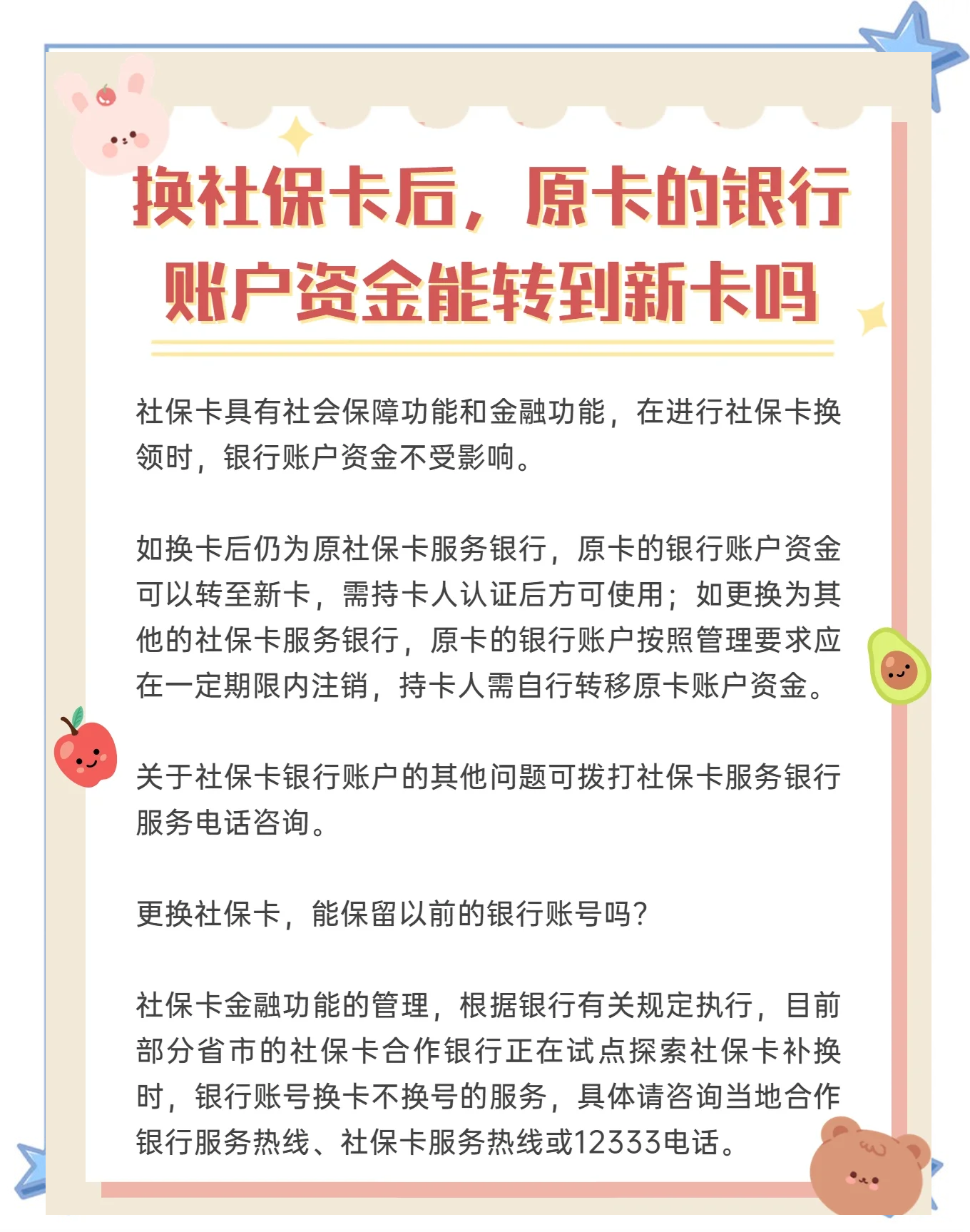 江山最新社保卡10年到期用换吗方法分析(最方便真实的江山社保卡十年有效期是什么意思方法)