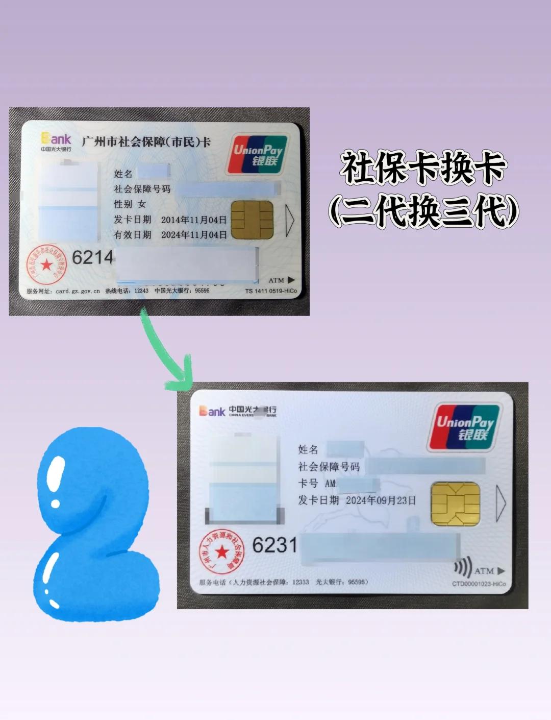 江山最新社保卡过期了换卡还是原卡号吗方法分析(最方便真实的江山社保卡过期了换卡还是原卡号吗怎么办方法)