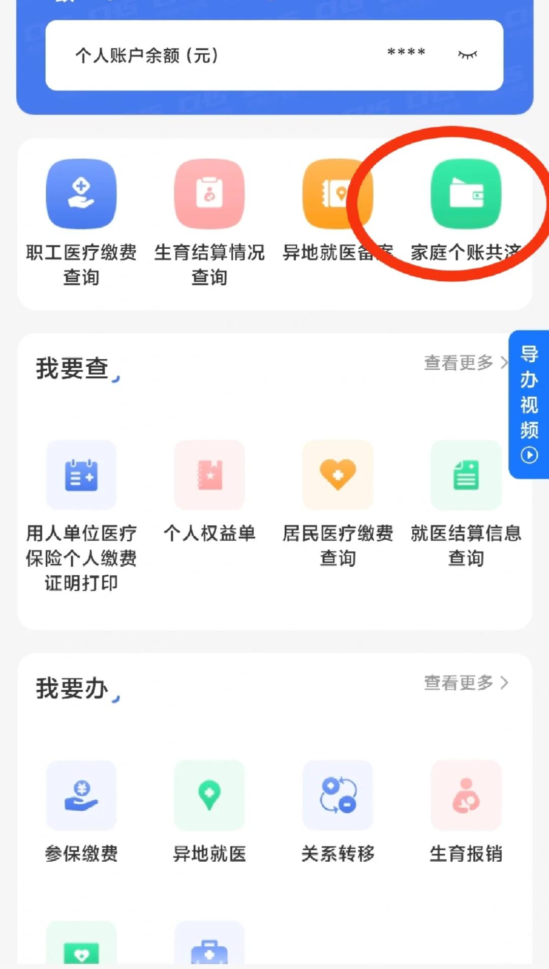江山包含医保提现中介联系方式小额的词条