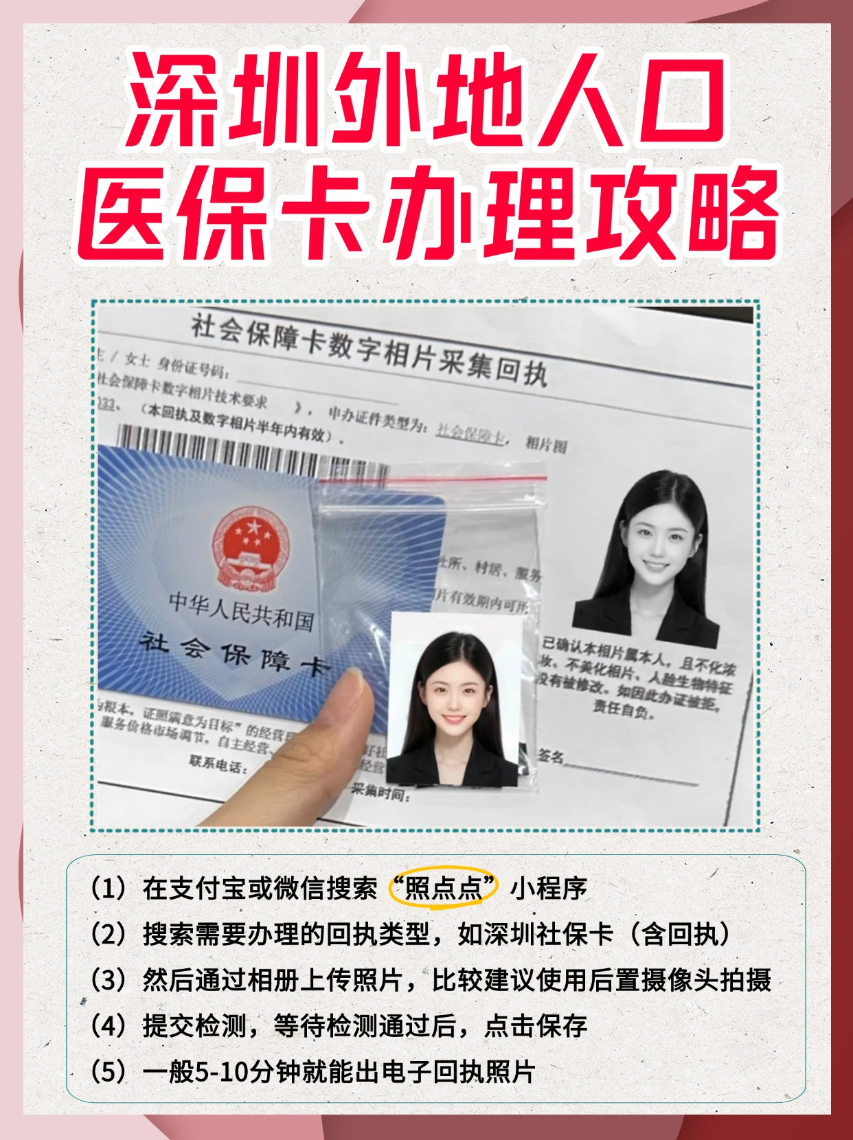 江山最新医保卡惠民保险代扣是怎么回事方法分析(最方便真实的江山医保城惠民金怎么用方法)