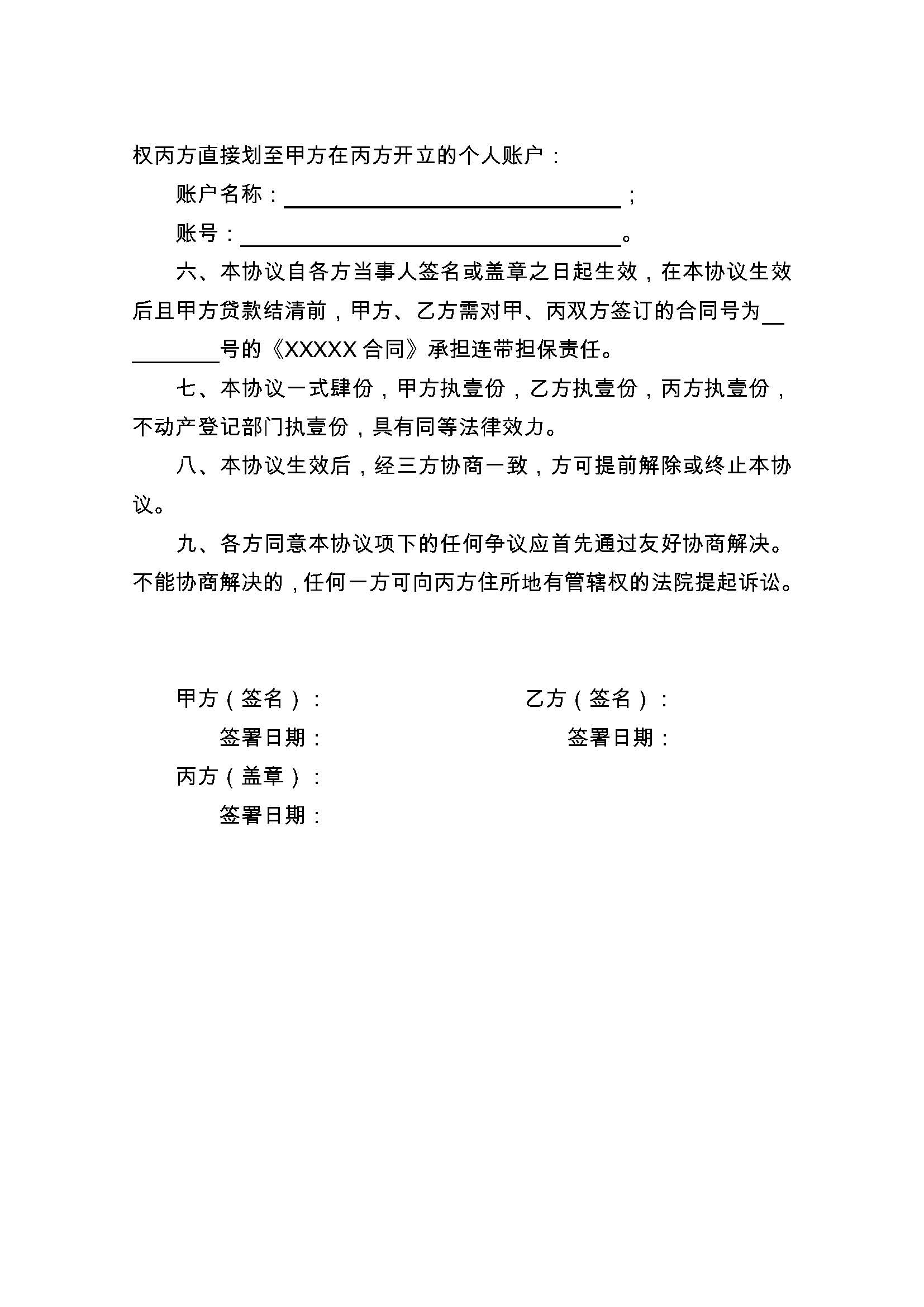 江山最新正规代办中介提取公积金电话方法分析(最方便真实的江山公积金代取中介公司方法)