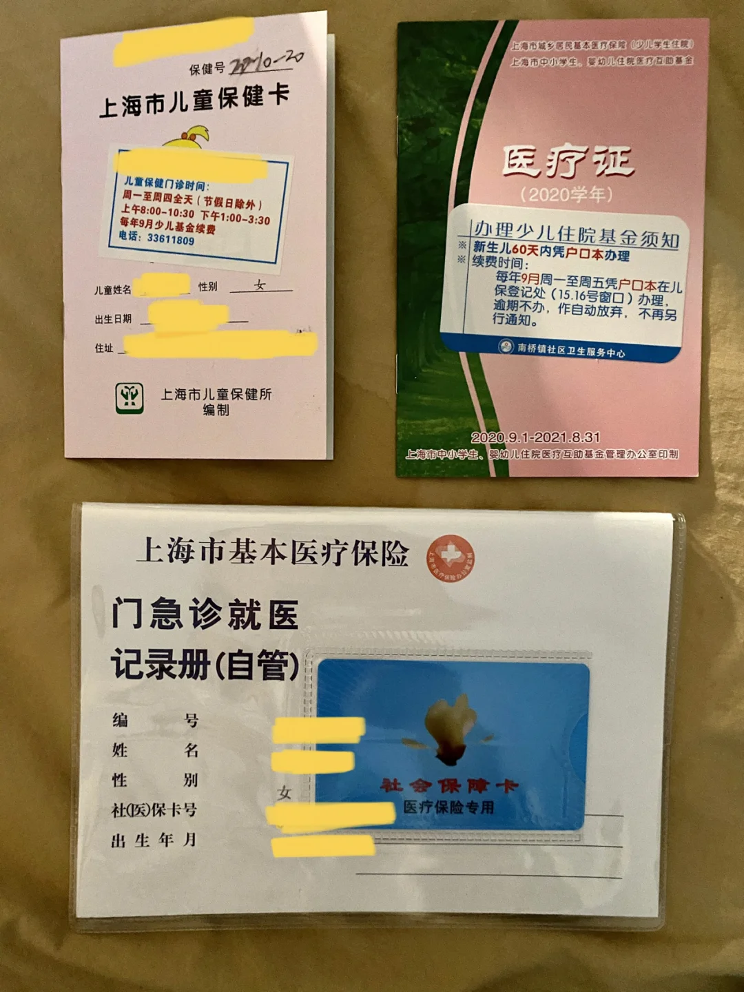 江山最新急用钱套医保卡上海方法分析(最方便真实的江山急用钱套医保卡上海能报销吗方法)