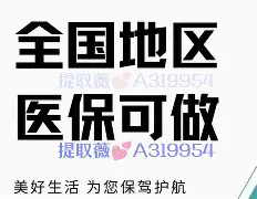 江山最新急用钱24小时套医保卡联系方式方法分析(最方便真实的江山24小时套现医保卡方法)