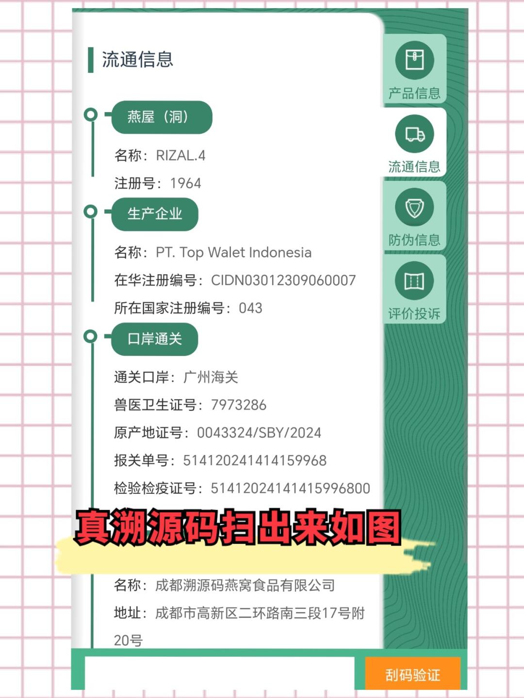 江山最新进口商品溯源防伪平台方法分析(最方便真实的江山进口商品溯源防伪平台就能确认是真的吗方法)
