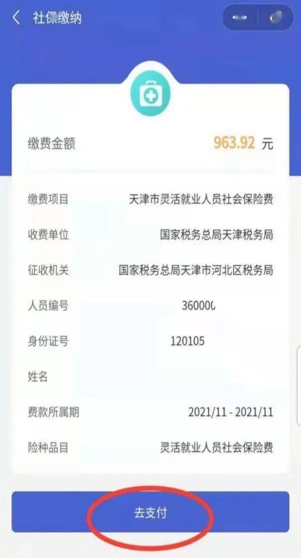 江山最新社保套现24小时微信是真的吗方法分析(最方便真实的江山社保套现24小时微信是真的吗吗方法)