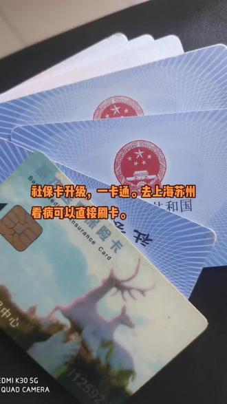 江山最新苏州社保卡回收方法分析(最方便真实的江山苏州社保卡损坏去哪里更换方法)