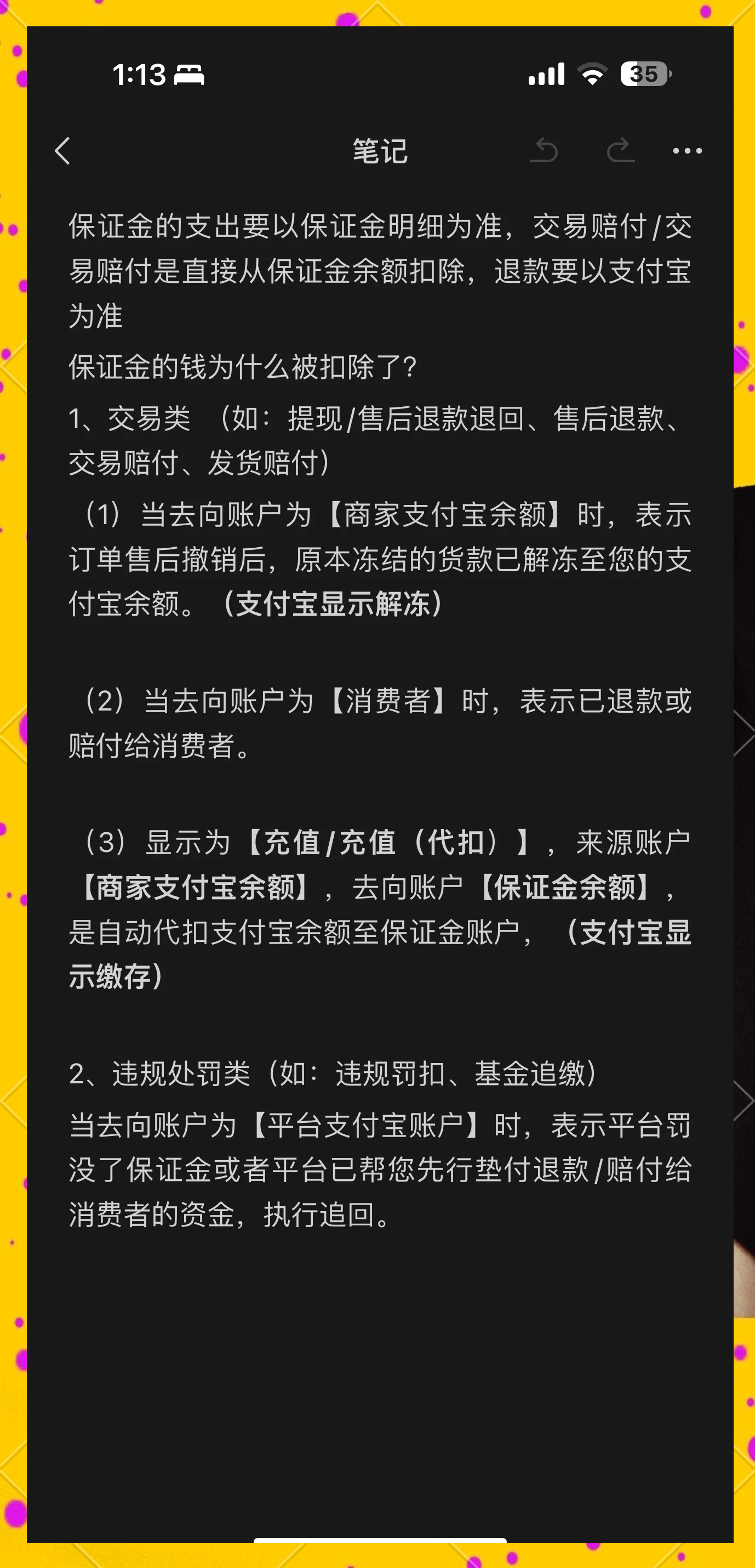 江山最新惠民代扣保险258元如何退款方法分析(最方便真实的江山惠民保险代扣258是什么方法)