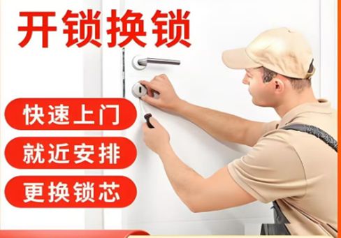 江山最新24小时上门开锁电话方法分析(最方便真实的江山24小时上门开锁公司电话附近地址方法)