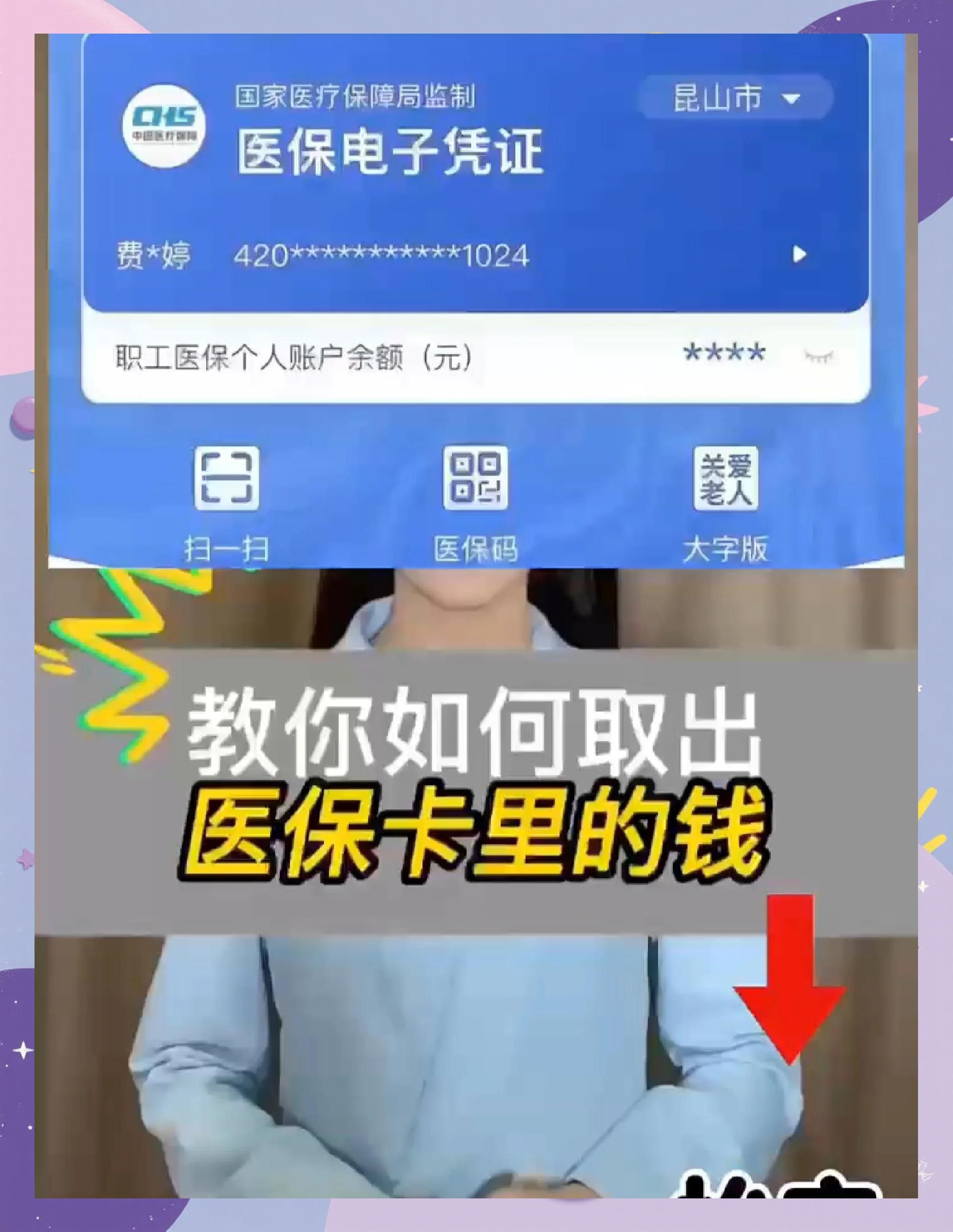 江山最新医保卡余额回收联系方式方法分析(最方便真实的江山24小时医保卡余额回收联系方式方法)