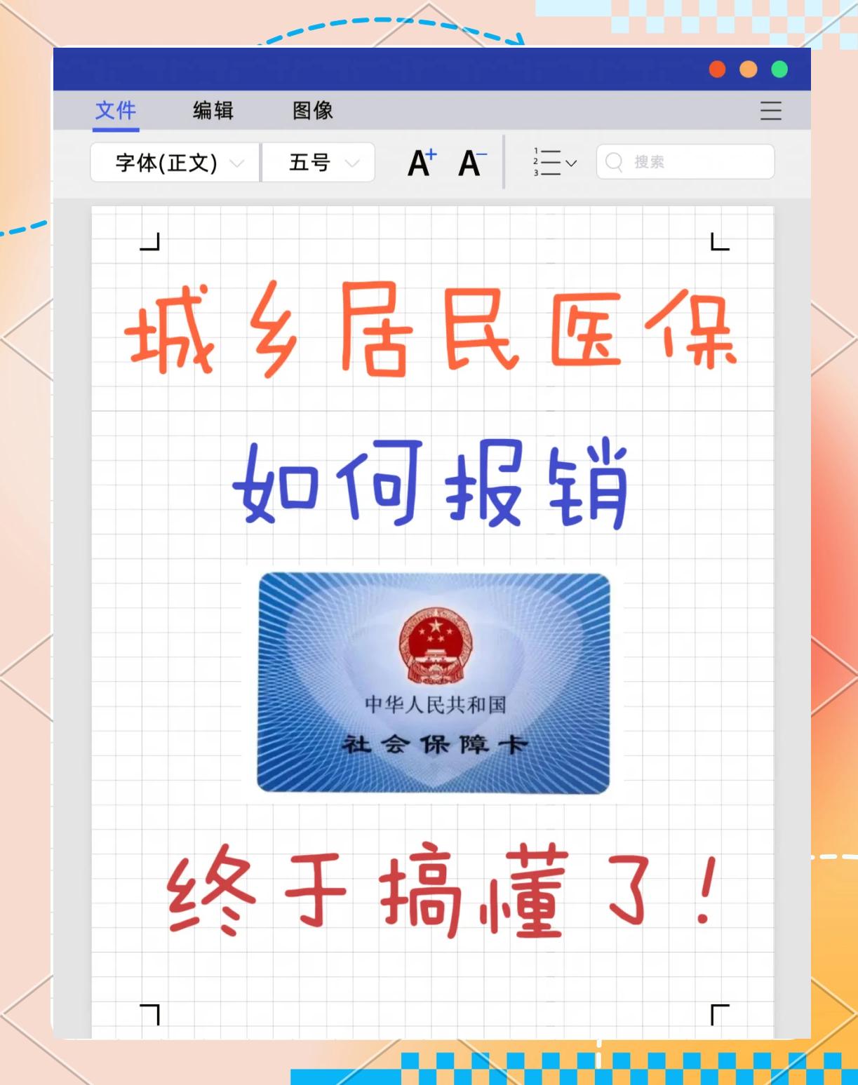 江山最新医保报销代办中介方法分析(最方便真实的江山医保报销代办中介费合法吗方法)