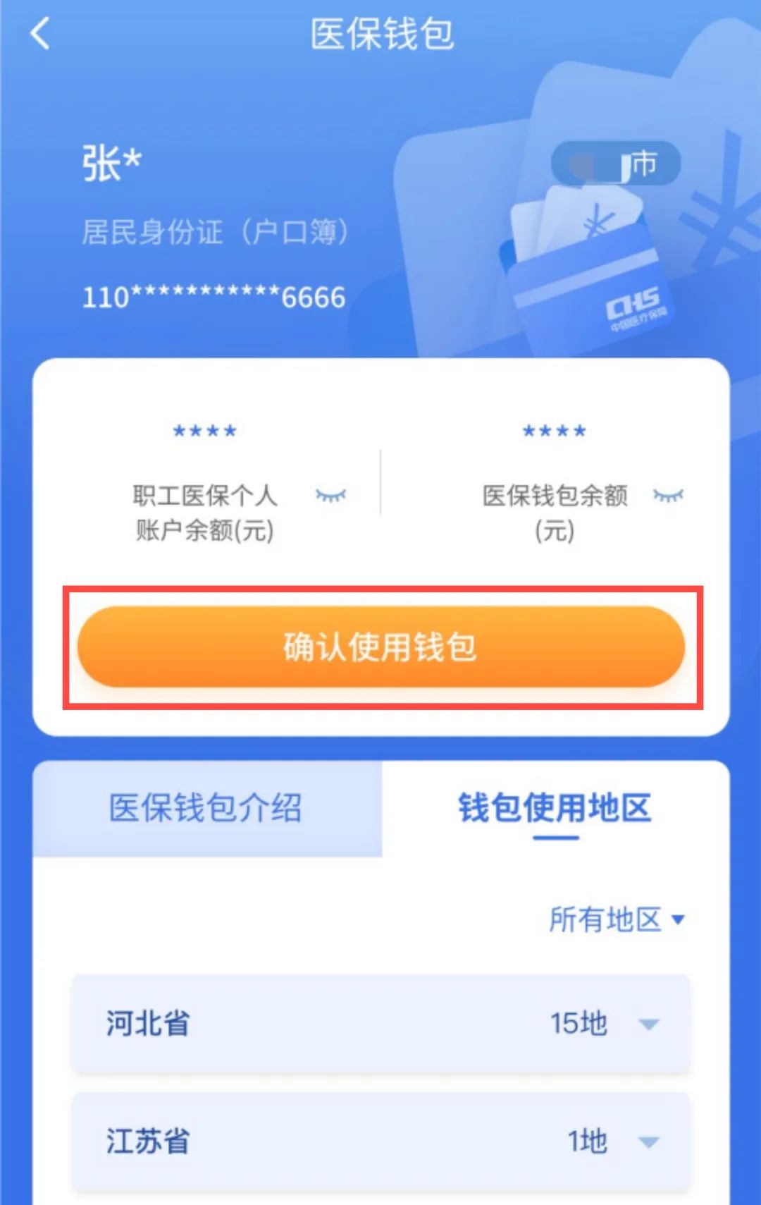 江山最新医保卡回收商家拮yibaotq8癓方法分析(最方便真实的江山医保套现24小时联系方式va88mg方法)