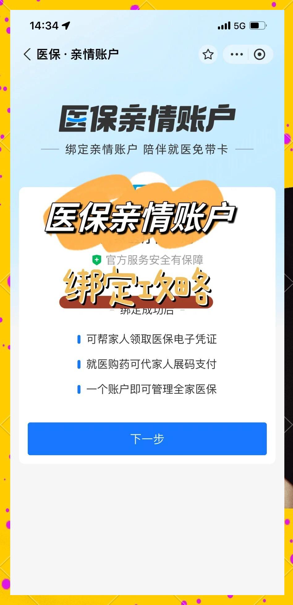 江山最新医保卡提现代办联系方式方法分析(最方便真实的江山医保卡提现代办联系方式苏州方法)