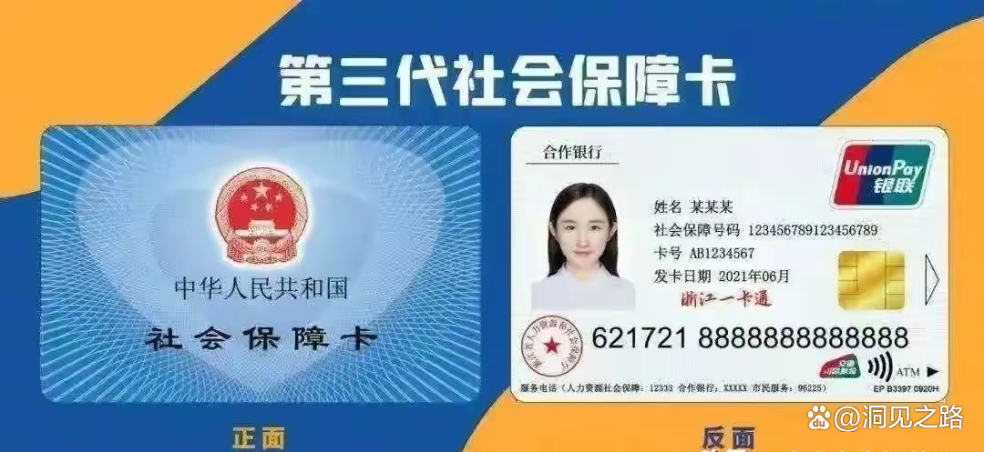 江山最新医保卡过期了还能正常使用吗方法分析(最方便真实的江山医保卡过期了还能正常使用吗?方法)