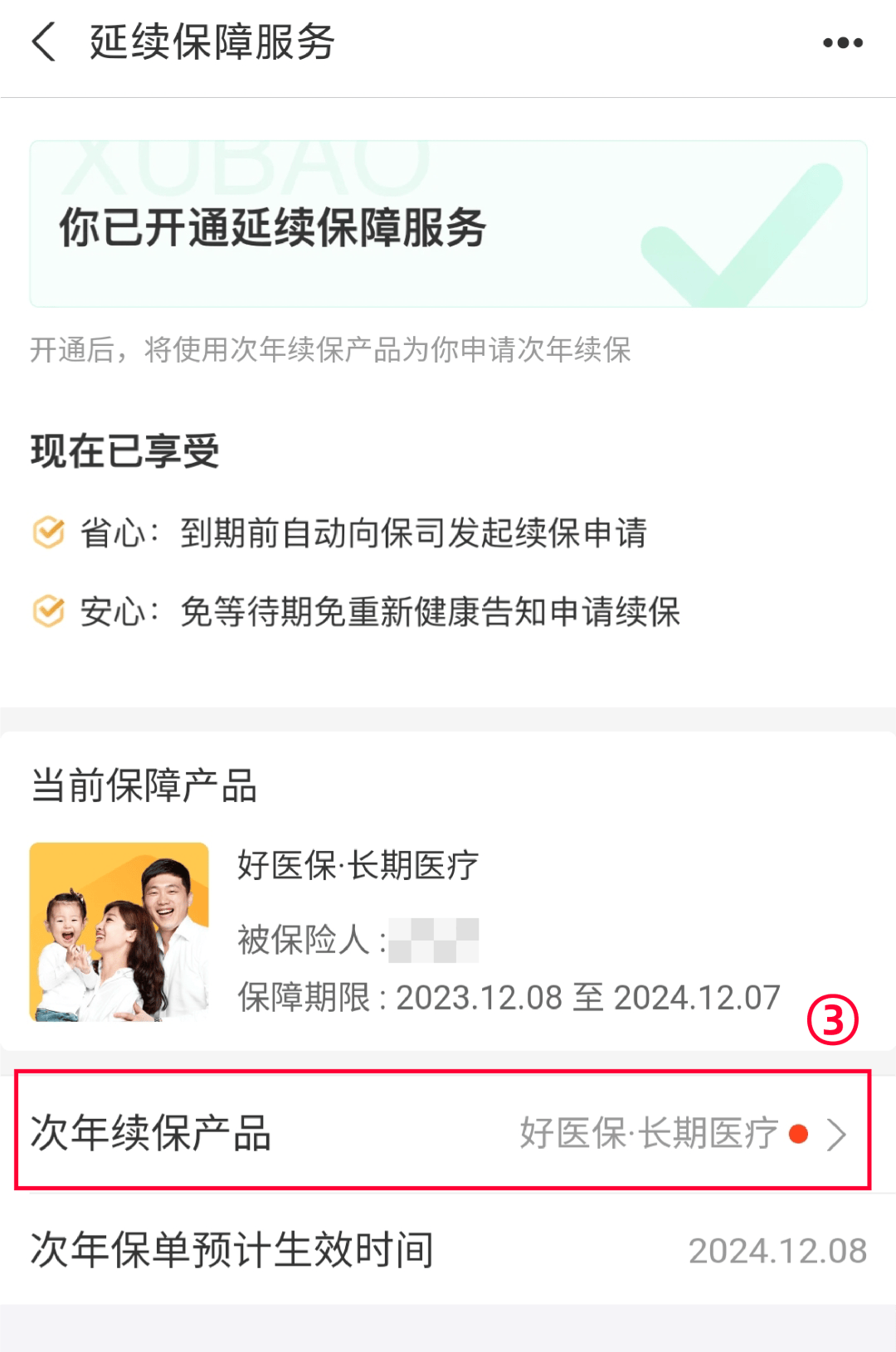 江山最新医保卡过期了还能正常使用吗方法分析(最方便真实的江山医保卡过期了还能正常使用吗?方法)