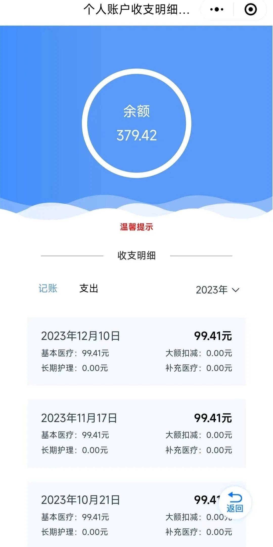 江山最新专业回收医保卡余额方法分析(最方便真实的江山专业回收医保卡余额吊w8e殿net方法)