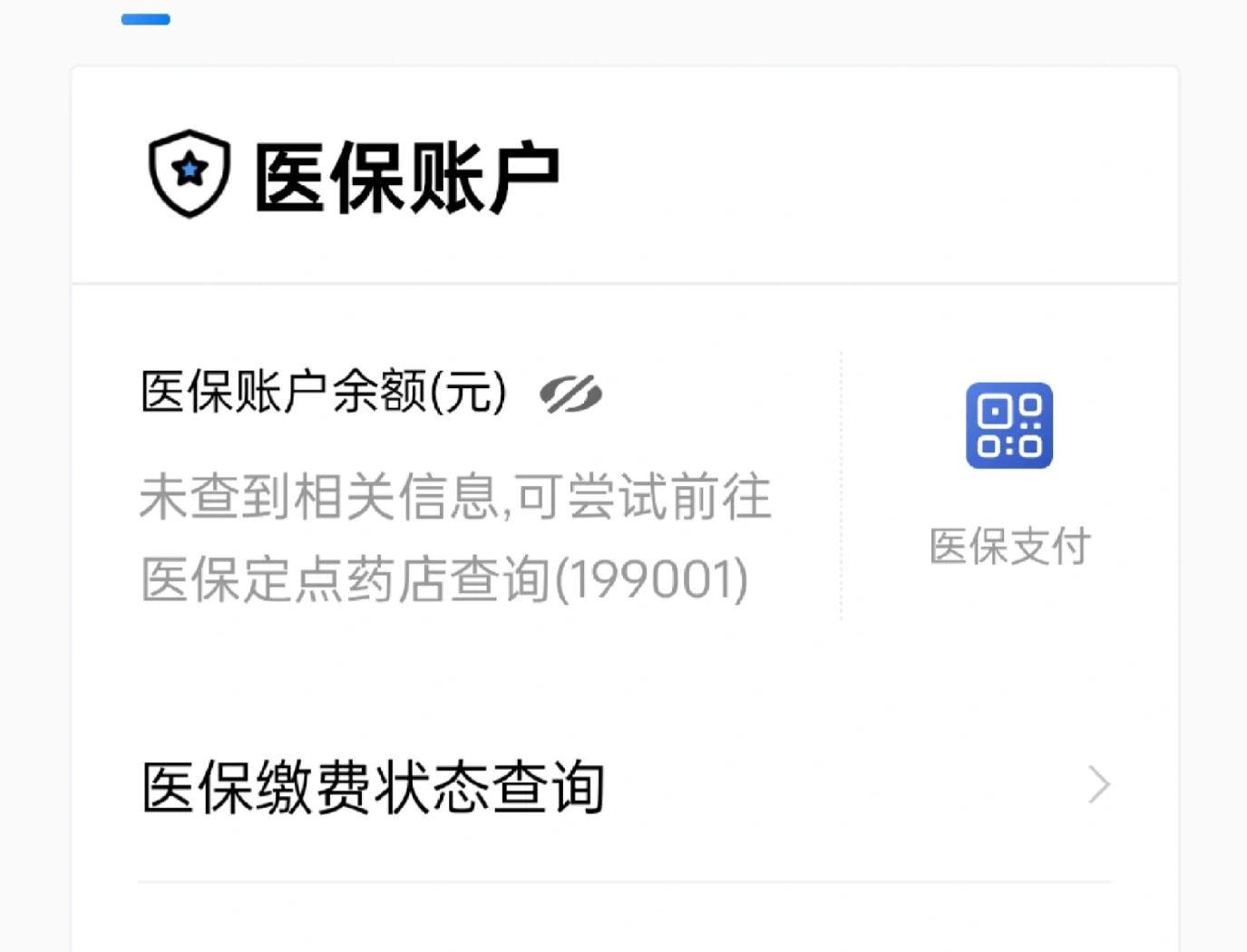江山最新急用钱哪里能刷医保卡方法分析(最方便真实的江山在哪可以刷医保卡方法)