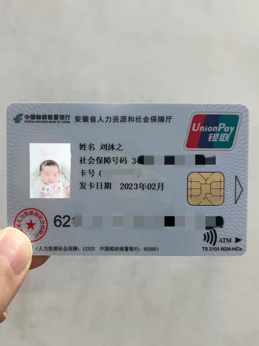江山包含高价回收医保卡联系方式苏州的词条