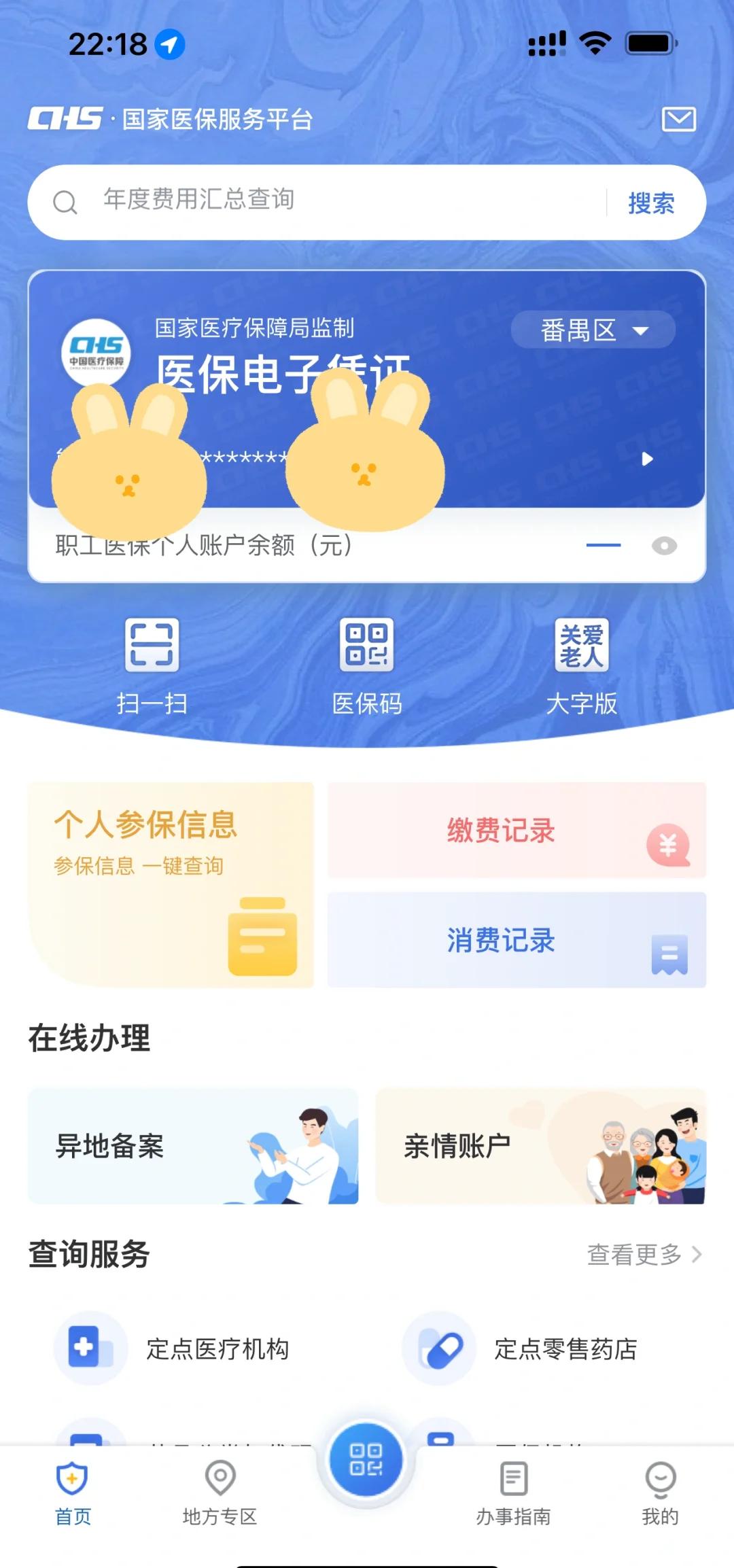 江山最新医保卡余额回收平台方法分析(最方便真实的江山24小时高价回收医保方法)