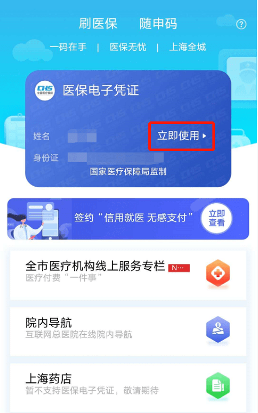 江山最新急用钱套医保卡上海方法分析(最方便真实的江山24小时套医保卡联系方式方法)