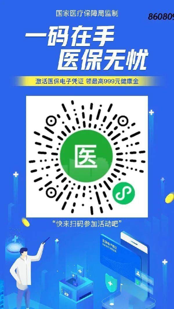 江山最新医保怎么套现提现取现方法分析(最方便真实的江山医保怎么套现有什么危害方法)