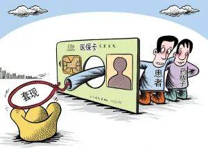 江山最新医保套现最简单方法方法分析(最方便真实的江山医保套现最简单方法有哪些方法)