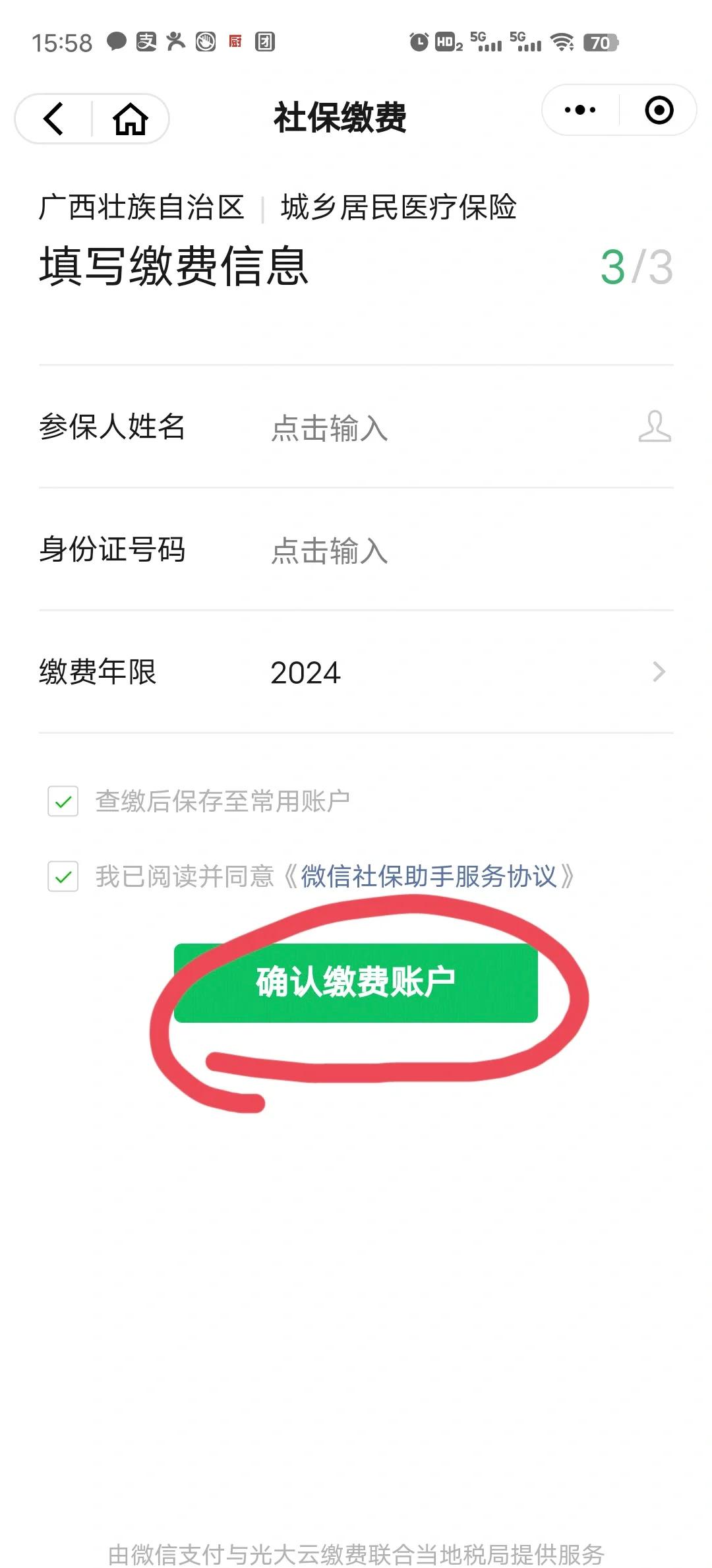 江山最新医保卡的钱转入微信余额能用吗方法分析(最方便真实的江山医保卡的钱能提到微信吗方法)