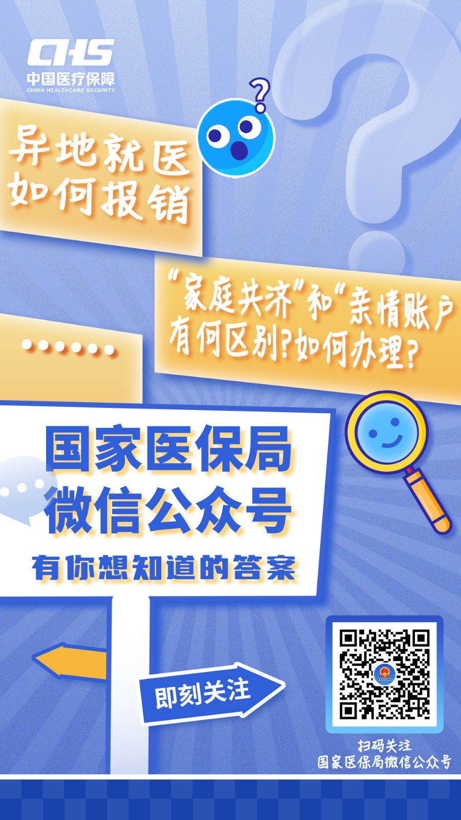 江山最新医保取现24小时微信成都方法分析(最方便真实的江山成都电子医保卡网上自助提现方法)