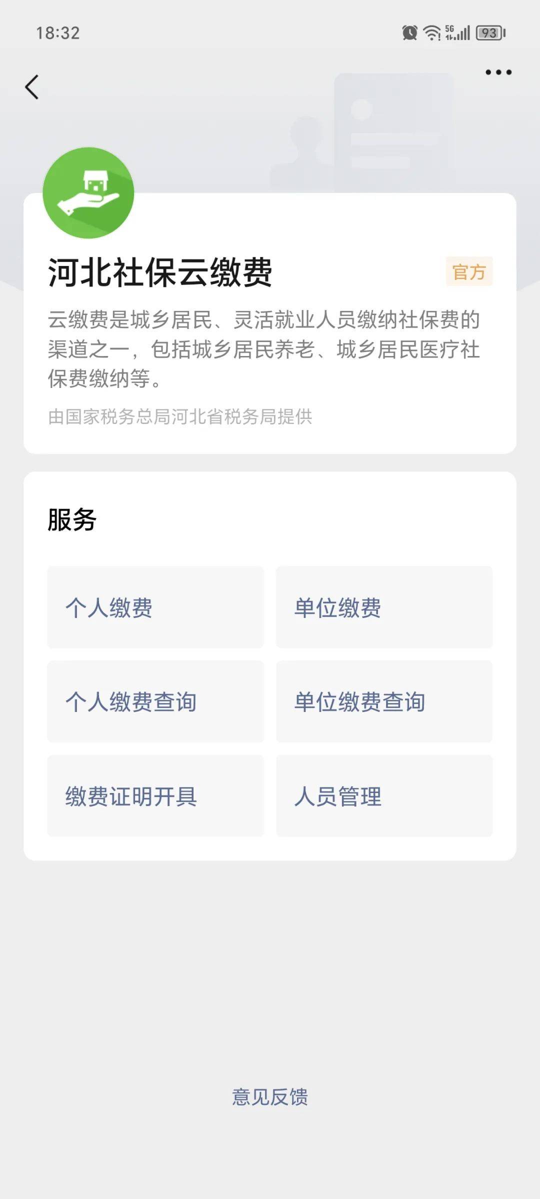 江山最新医保取现24小时微信成都方法分析(最方便真实的江山成都电子医保卡网上自助提现方法)