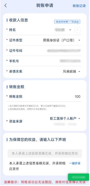 江山最新医保卡余额提现到银行卡方法分析(最方便真实的江山医保卡的钱怎么提到银行卡方法)