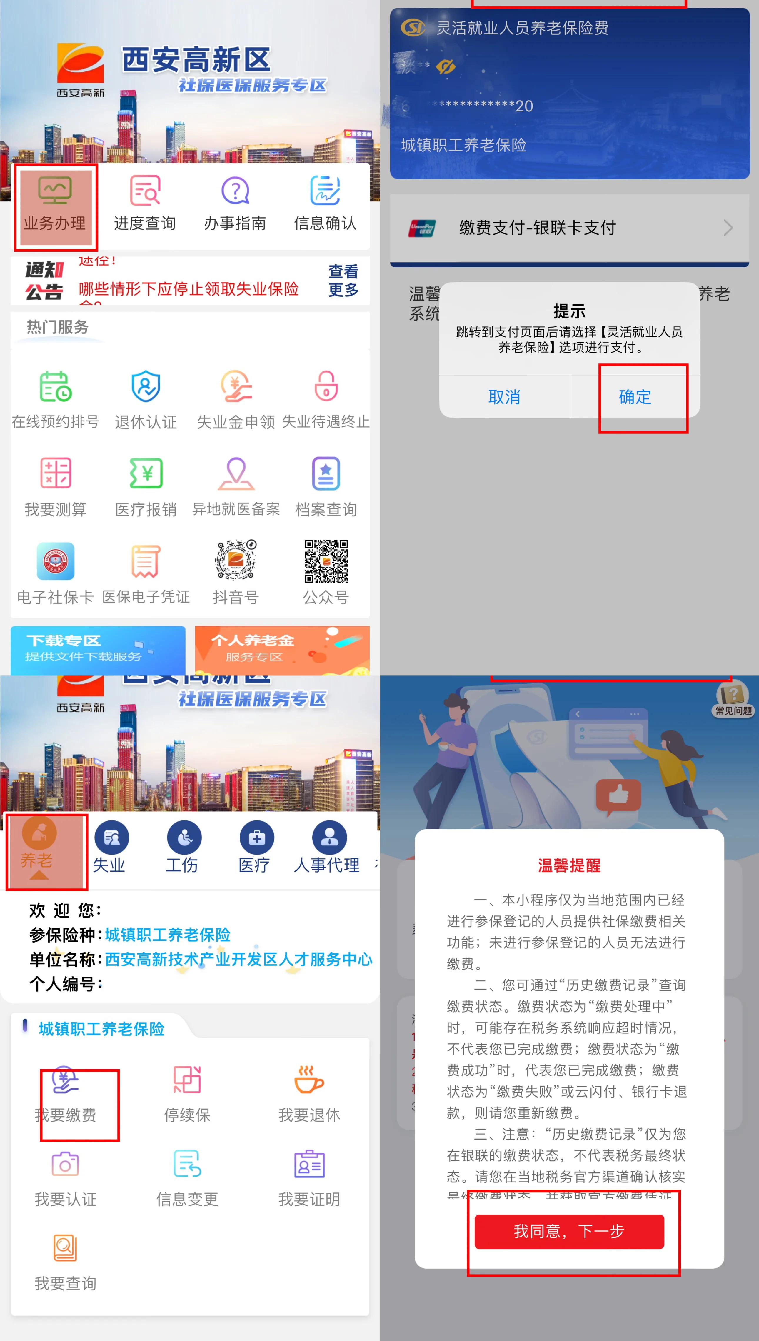 江山最新西安哪里可以套医保卡方法分析(最方便真实的江山西安市医保卡可以刷避孕套吗方法)
