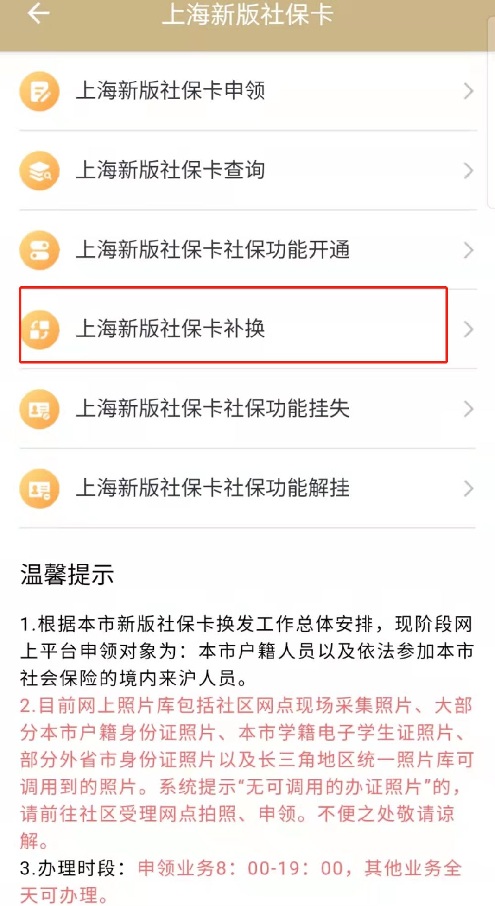 江山最新上海医保卡的钱每年什么时候打入方法分析(最方便真实的江山上海医保卡的钱每年几月份到账方法)