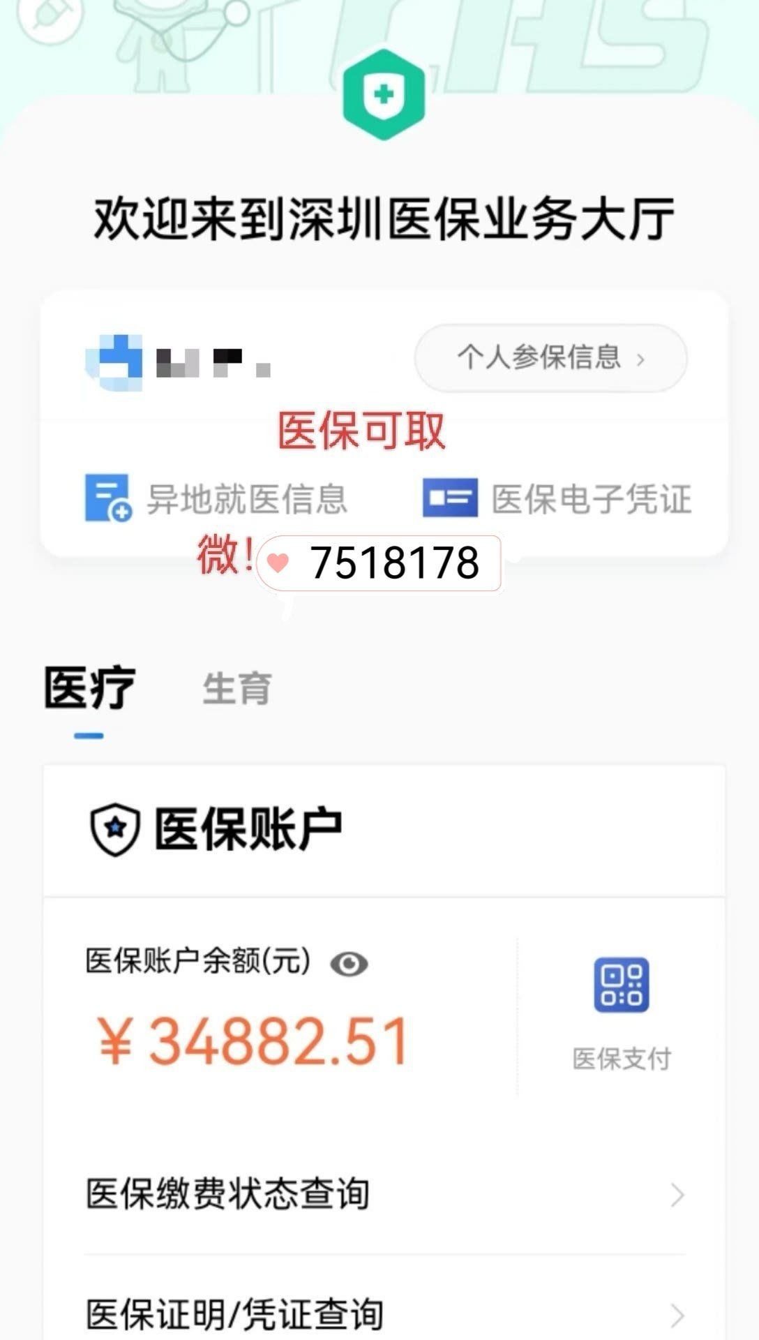 江山最新医保卡提现怎么提取出来方法分析(最方便真实的江山医保小额提取代办200以内方法)