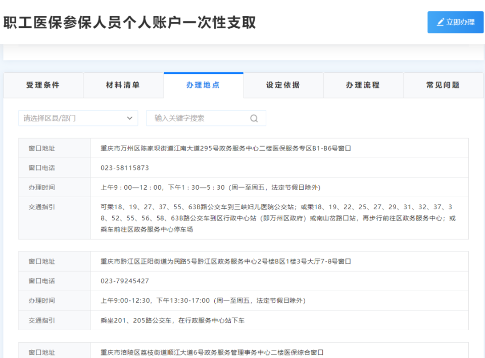 江山最新医保卡提现怎么提取出来方法分析(最方便真实的江山医保小额提取代办200以内方法)