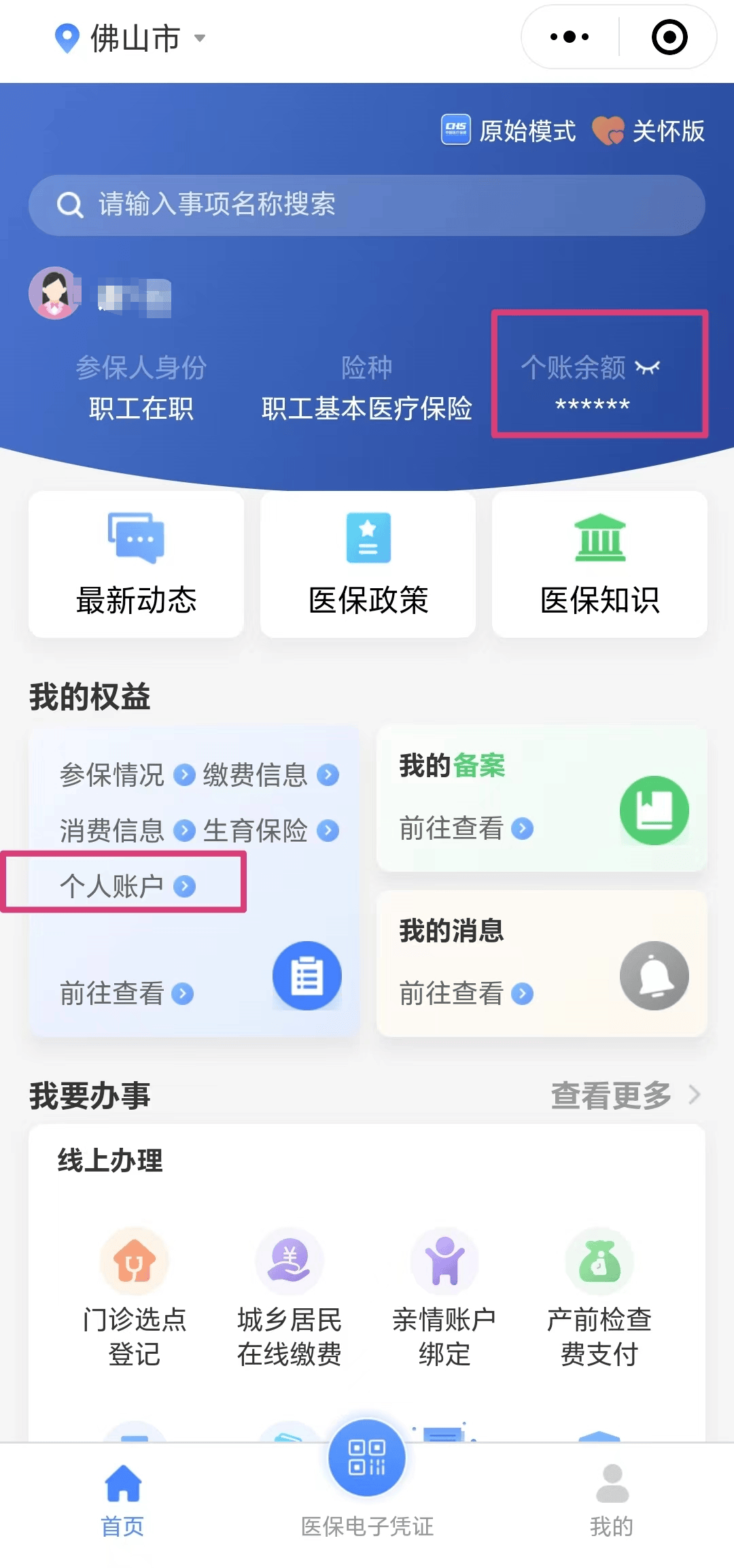 江山最新医保卡的钱怎么微信提取方法分析(最方便真实的江山微信往医保卡怎么打钱方法)
