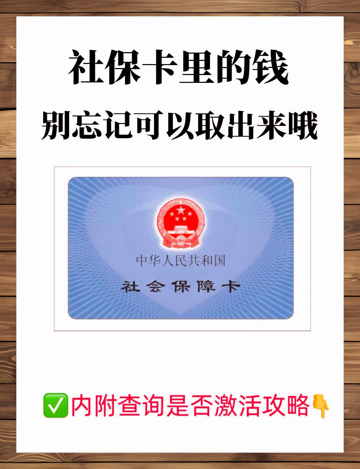 江山最新上海医保卡提现联系方法分析(最方便真实的江山上海医保卡取现金流程方法)