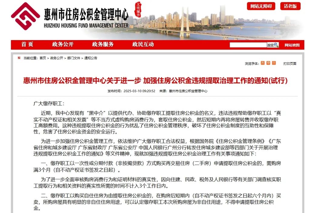 江山最新找中介提取公积金要坐牢吗方法分析(最方便真实的江山找中介提取公积金要坐牢吗知乎方法)