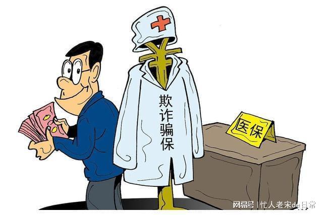 江山最新医保套现暗语方法分析(最方便真实的江山医保套现2000元会受到什么处罚方法)