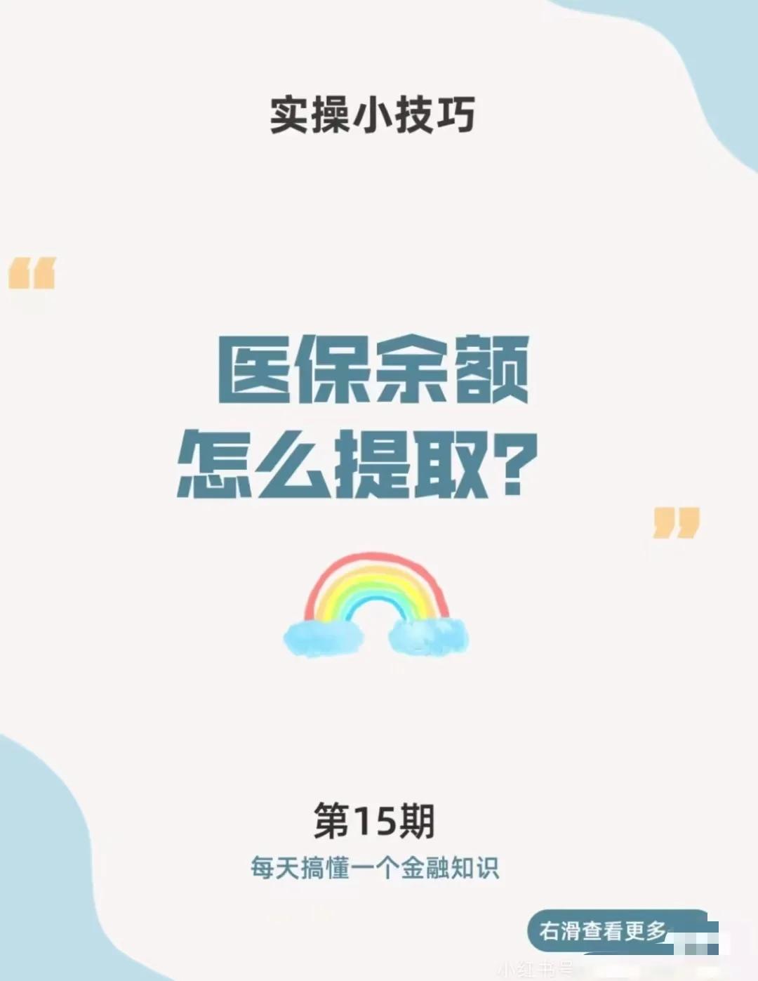 江山最新医保卡提取现金方法app方法分析(最方便真实的江山医保卡提取现金方法工癓yibaotq8徐方法)