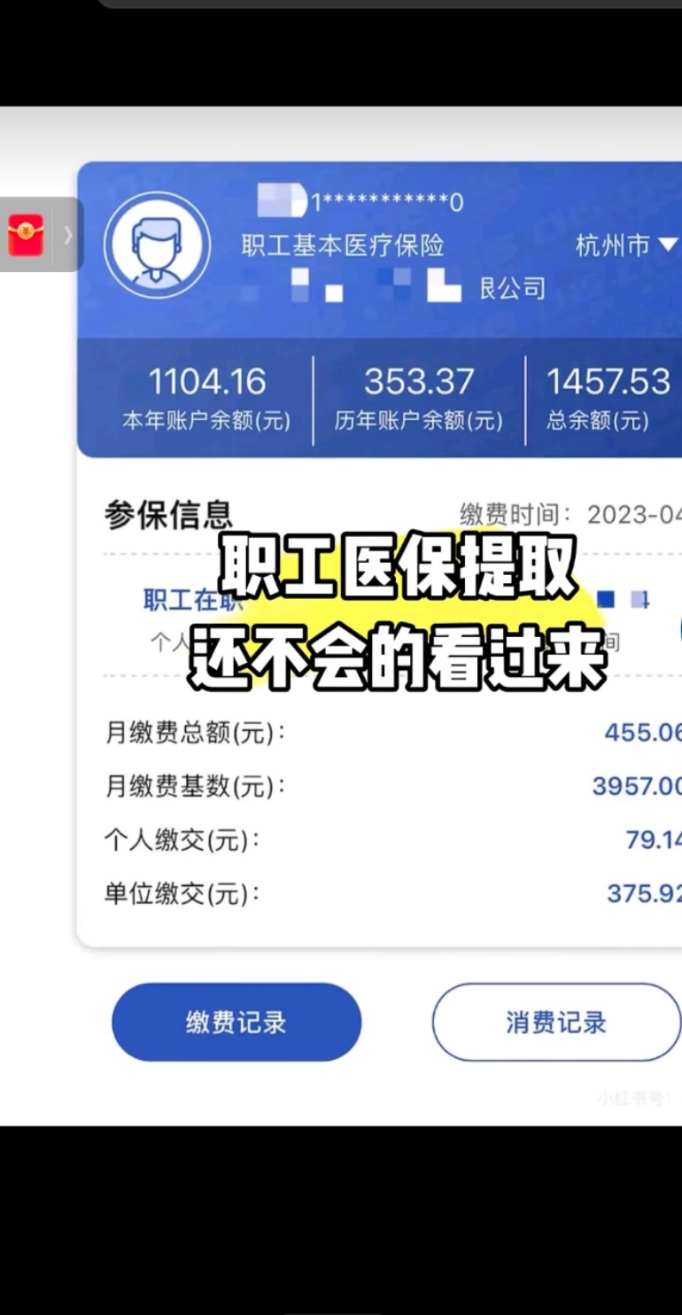 江山最新医保金提取中介方法分析(最方便真实的江山医保卡兑现中介犯法吗方法)