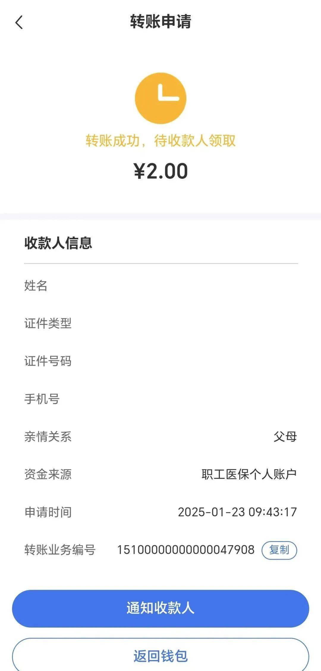 江山最新深圳医保余额可以提取吗方法分析(最方便真实的江山深圳医保能不能提现方法)