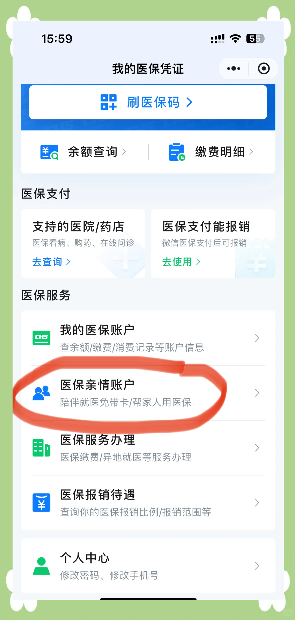 江山最新佛山急用钱套医保卡联系方式方法分析(最方便真实的江山佛山医保卡上有笔钱吗是真的吗方法)