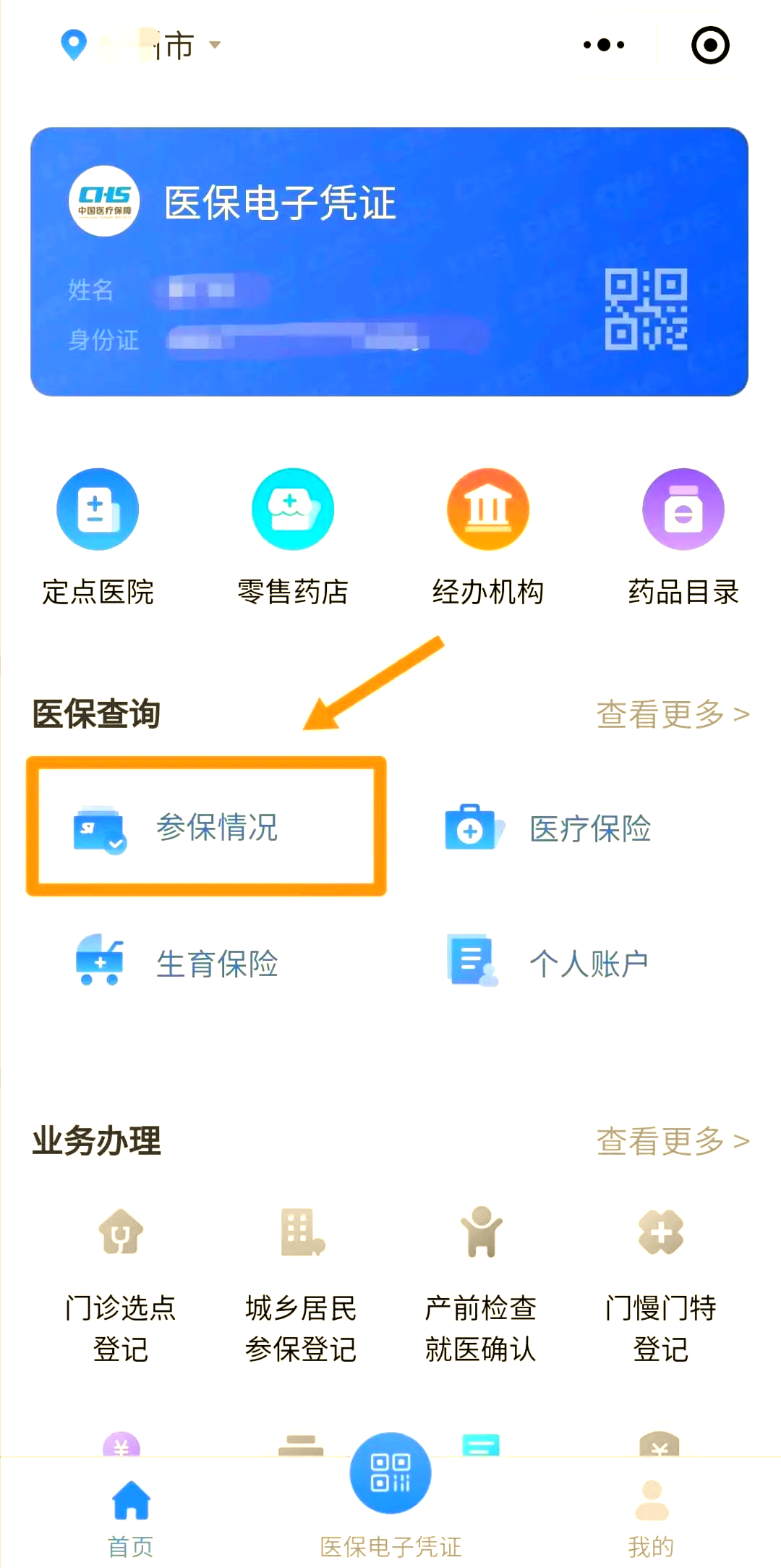 江山最新医保取现中介微信怎么取方法分析(最方便真实的江山微信医保小程序提现是真的么方法)